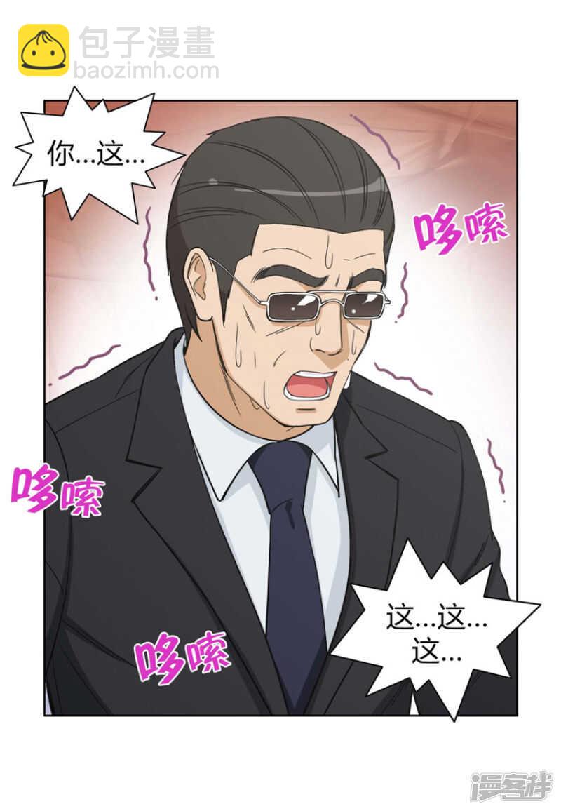 《女汉子调教记》77.电话铃惹的祸 第17页