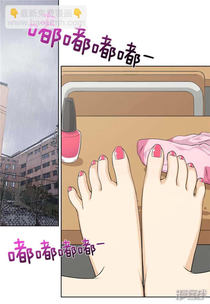 《女汉子调教记》77.电话铃惹的祸 第2页