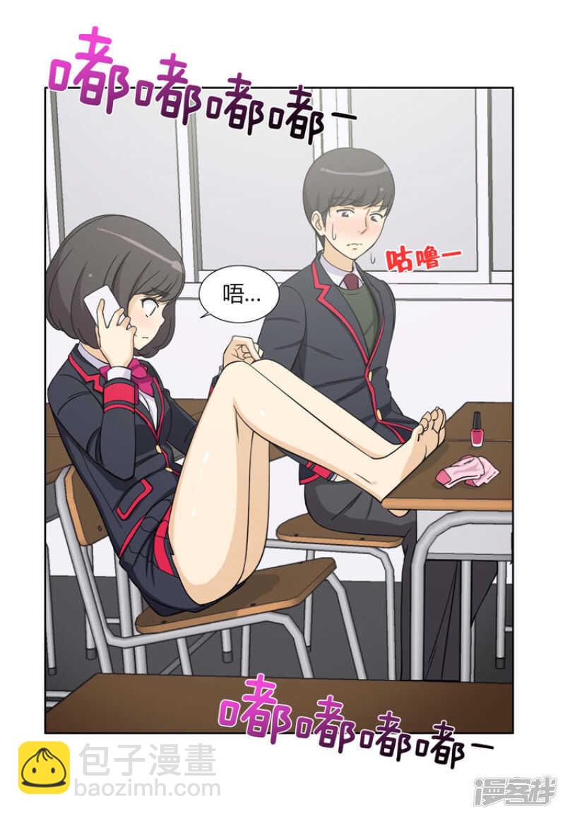 《女汉子调教记》77.电话铃惹的祸 第4页