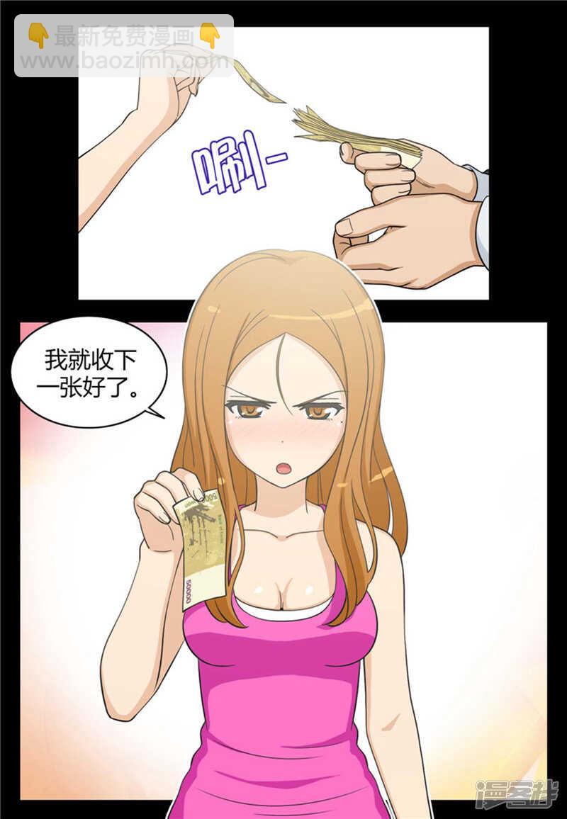 《女汉子调教记》79.送回学校 第10页