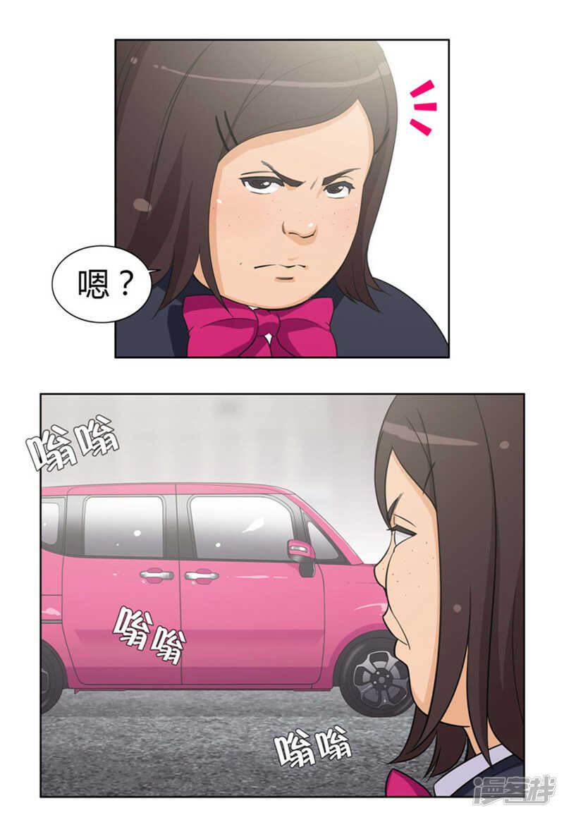 《女汉子调教记》79.送回学校 第12页
