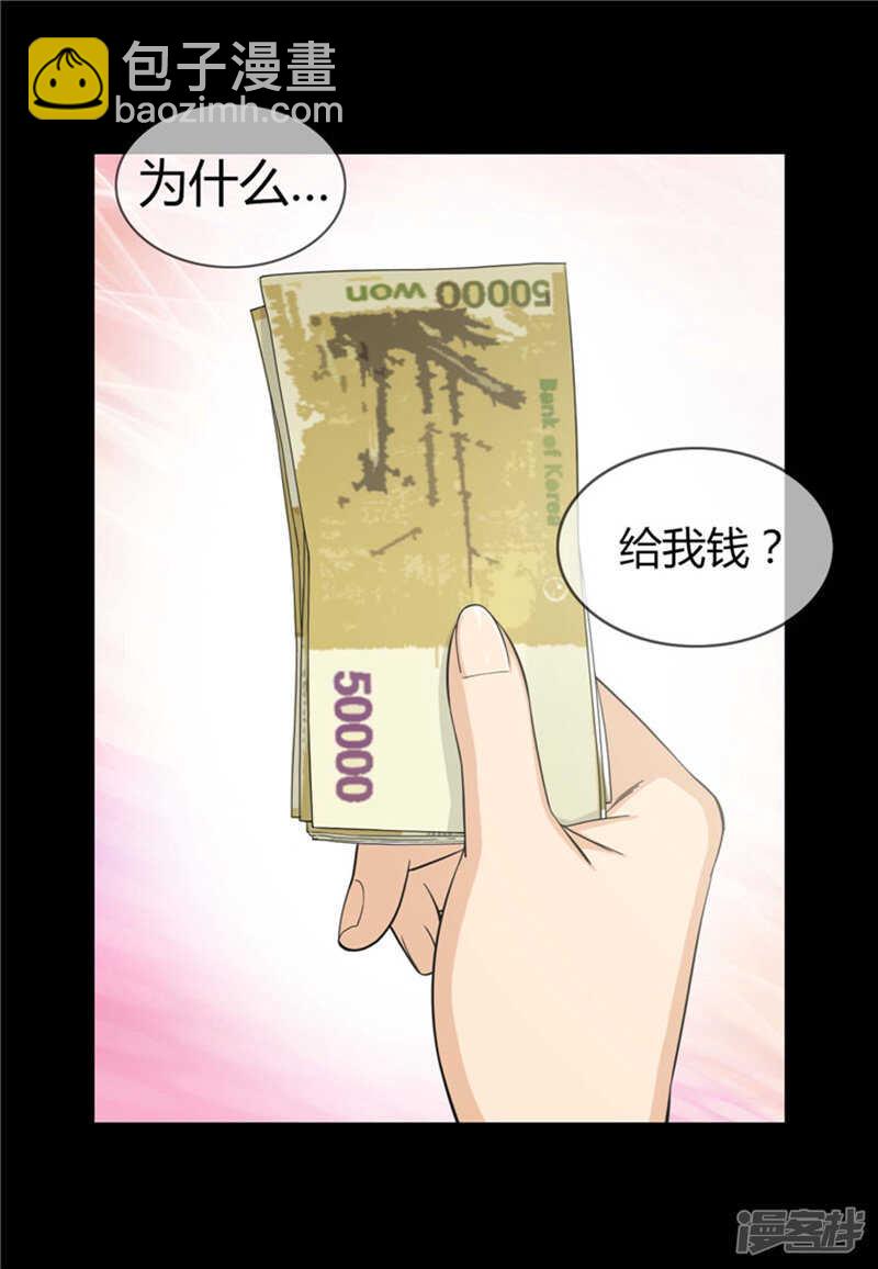 《女汉子调教记》79.送回学校 第2页