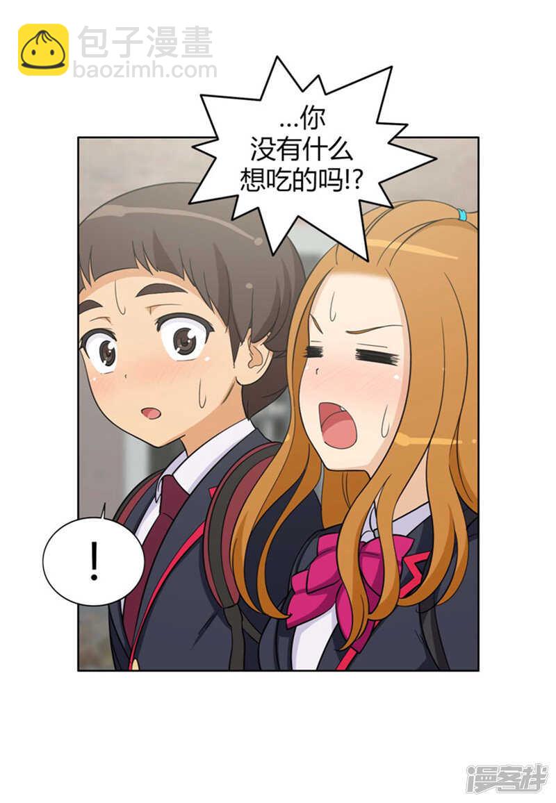 《女汉子调教记》80.黑帮老大的女儿 第12页