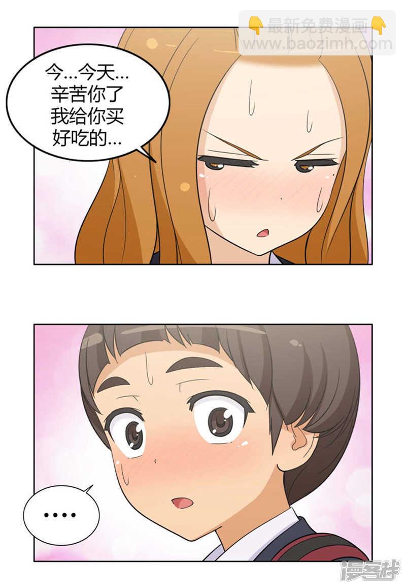 《女汉子调教记》80.黑帮老大的女儿 第13页