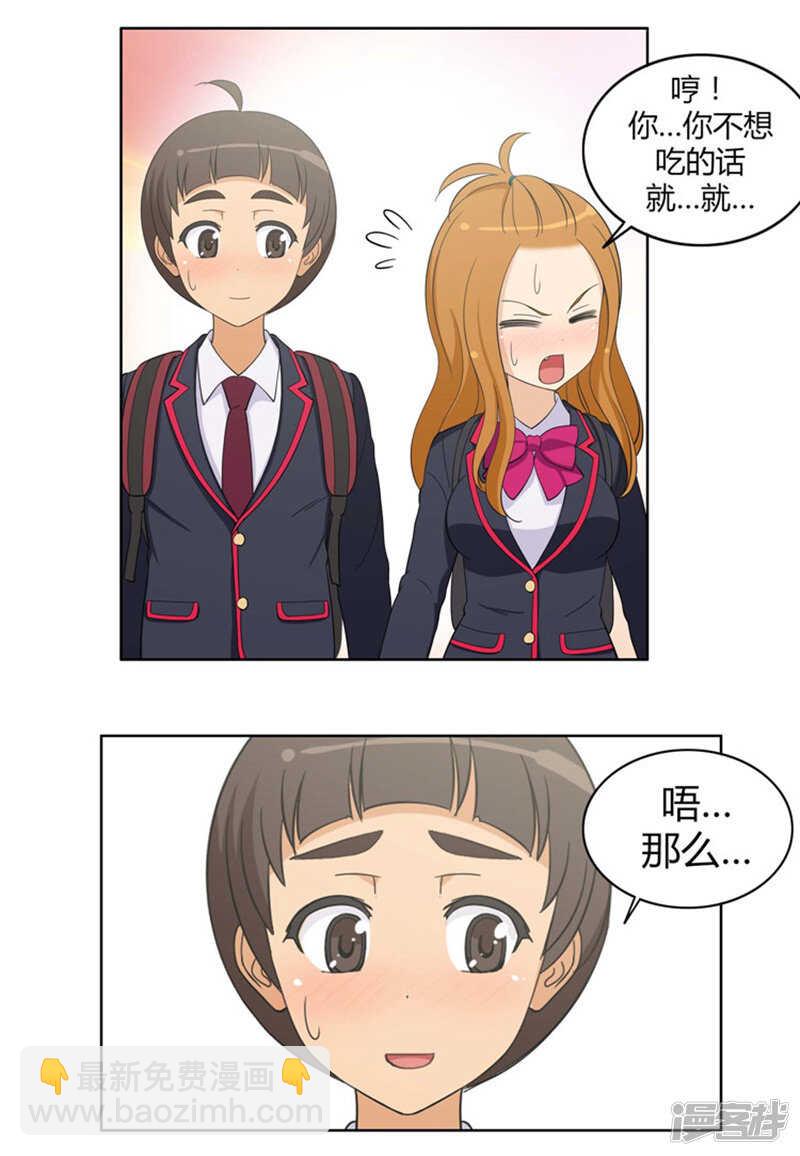 《女汉子调教记》80.黑帮老大的女儿 第14页