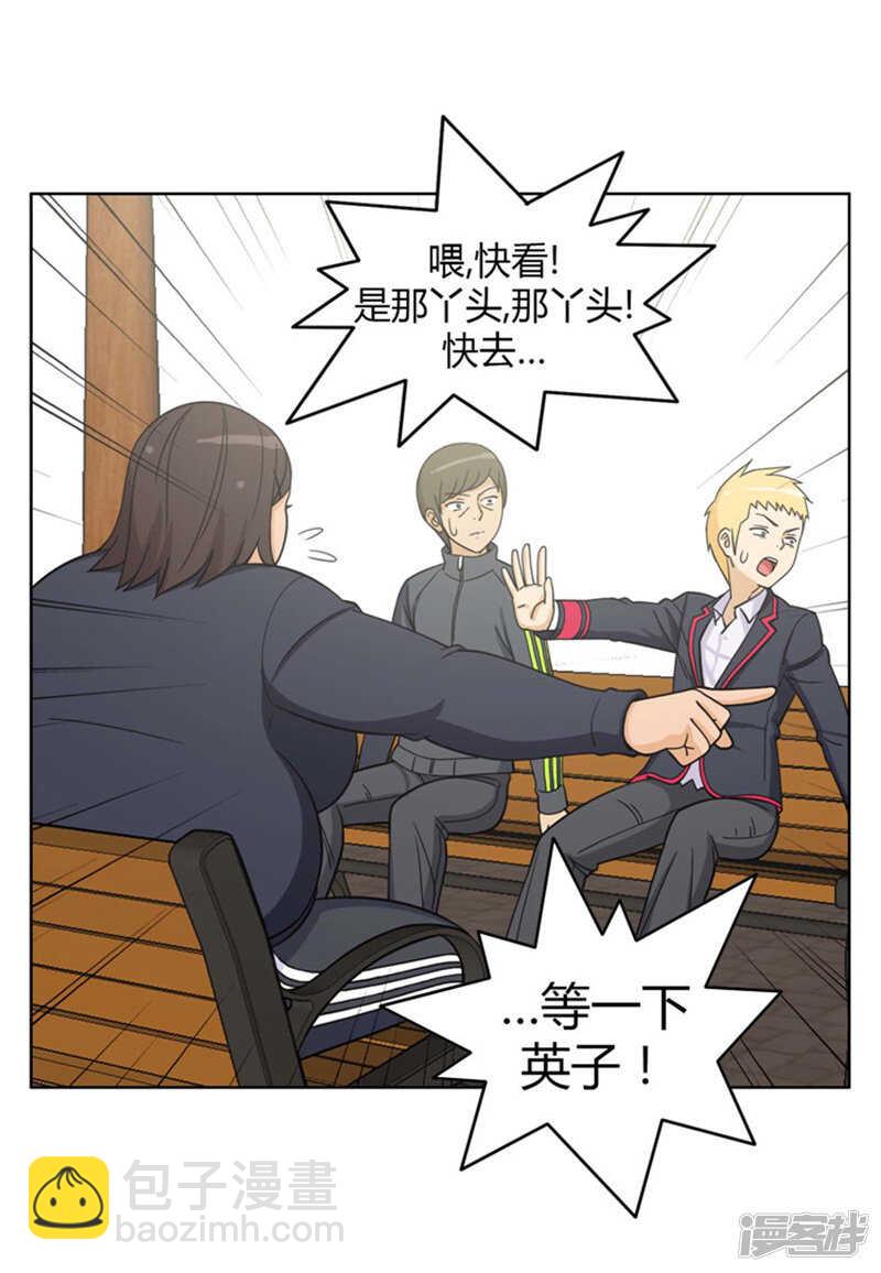 《女汉子调教记》80.黑帮老大的女儿 第2页