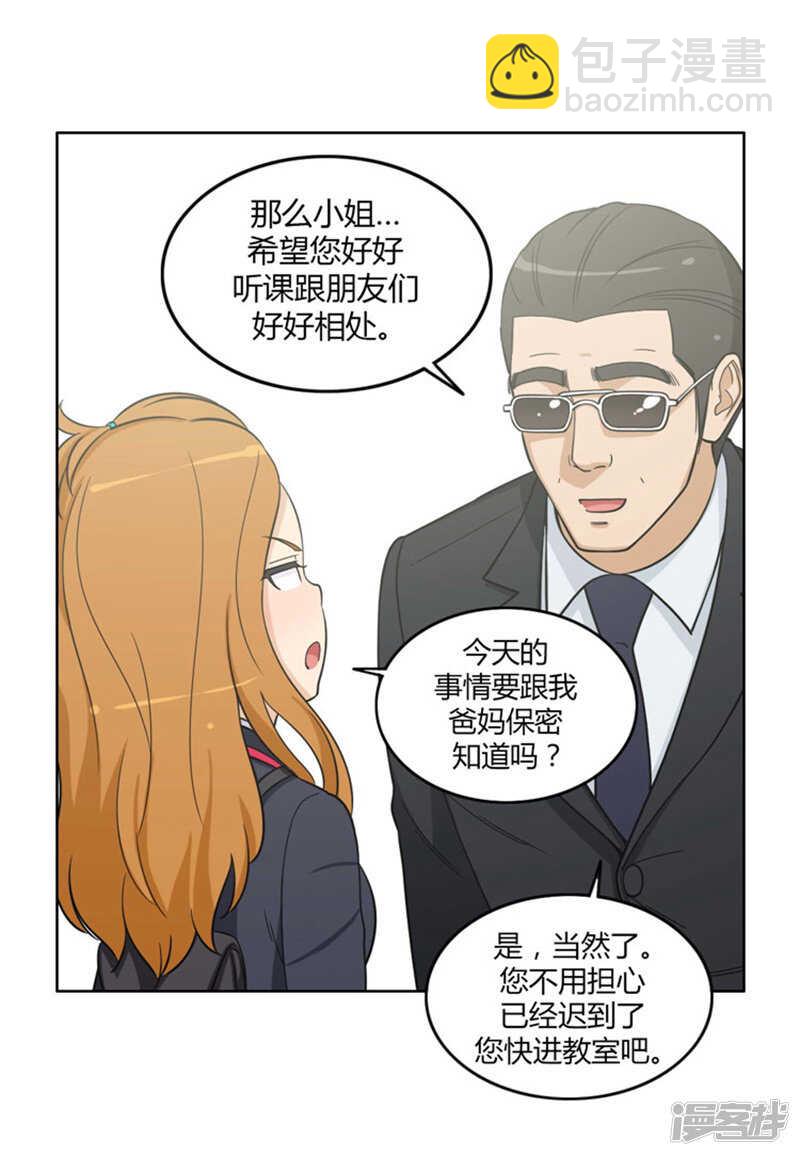 《女汉子调教记》80.黑帮老大的女儿 第6页