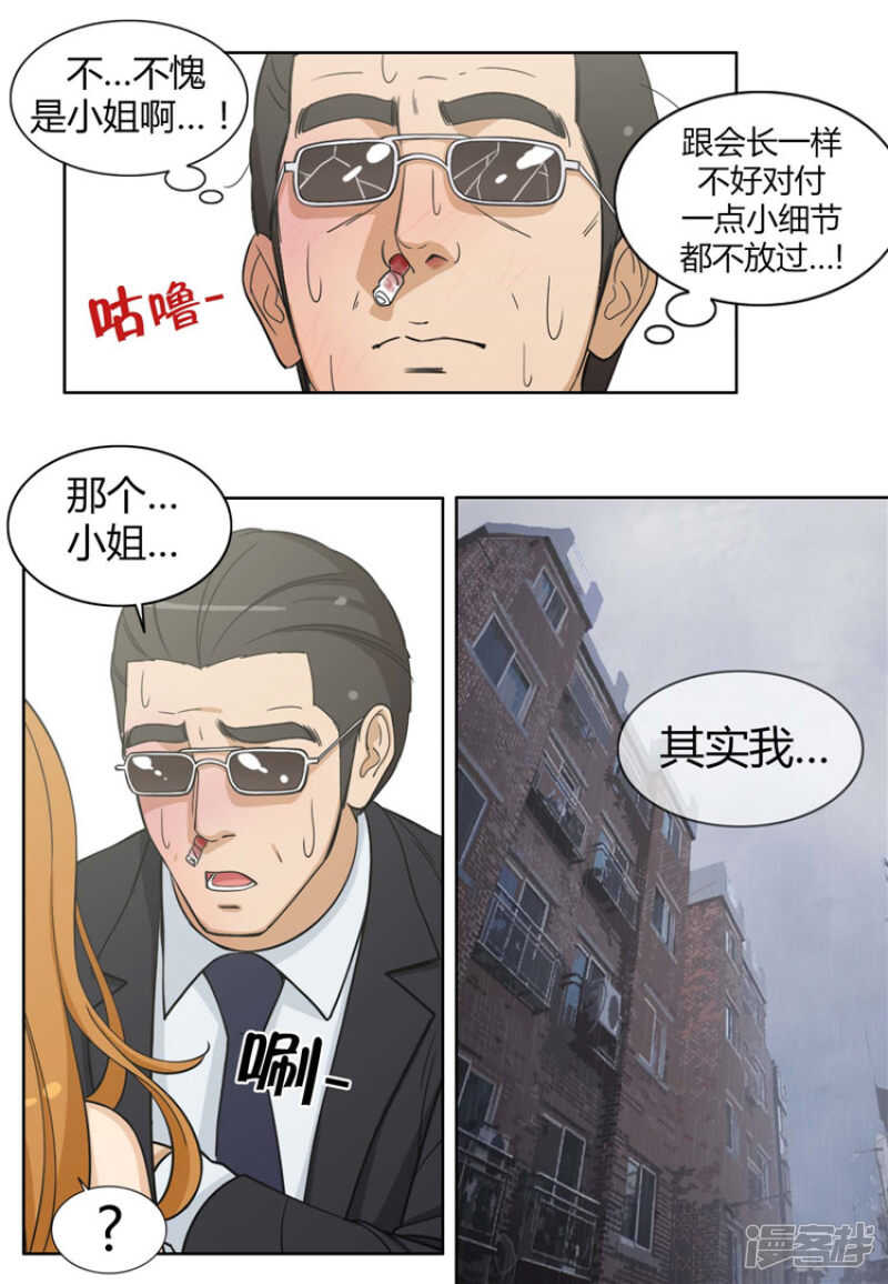 《女汉子调教记》78.激怒的英子 第12页