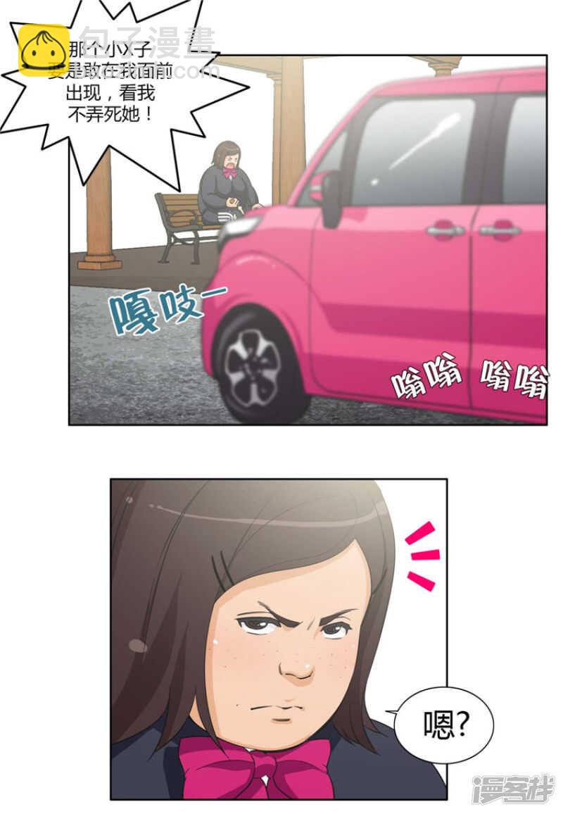 《女汉子调教记》78.激怒的英子 第16页