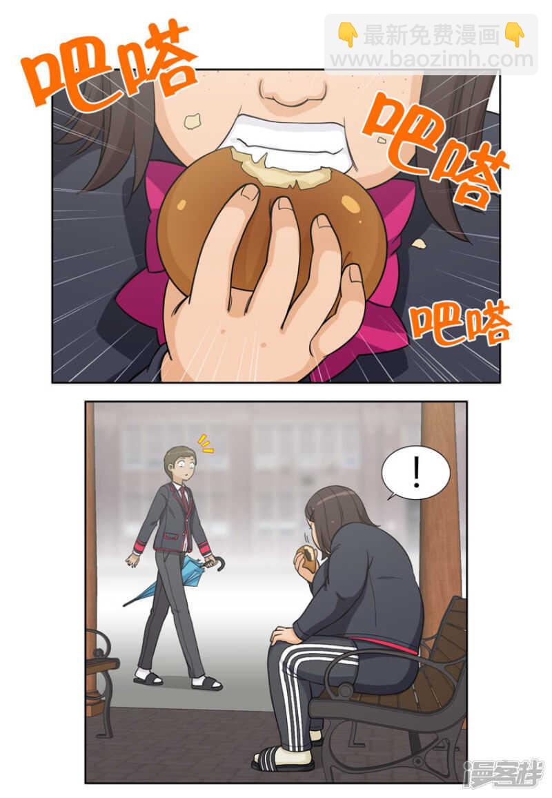 《女汉子调教记》78.激怒的英子 第13页