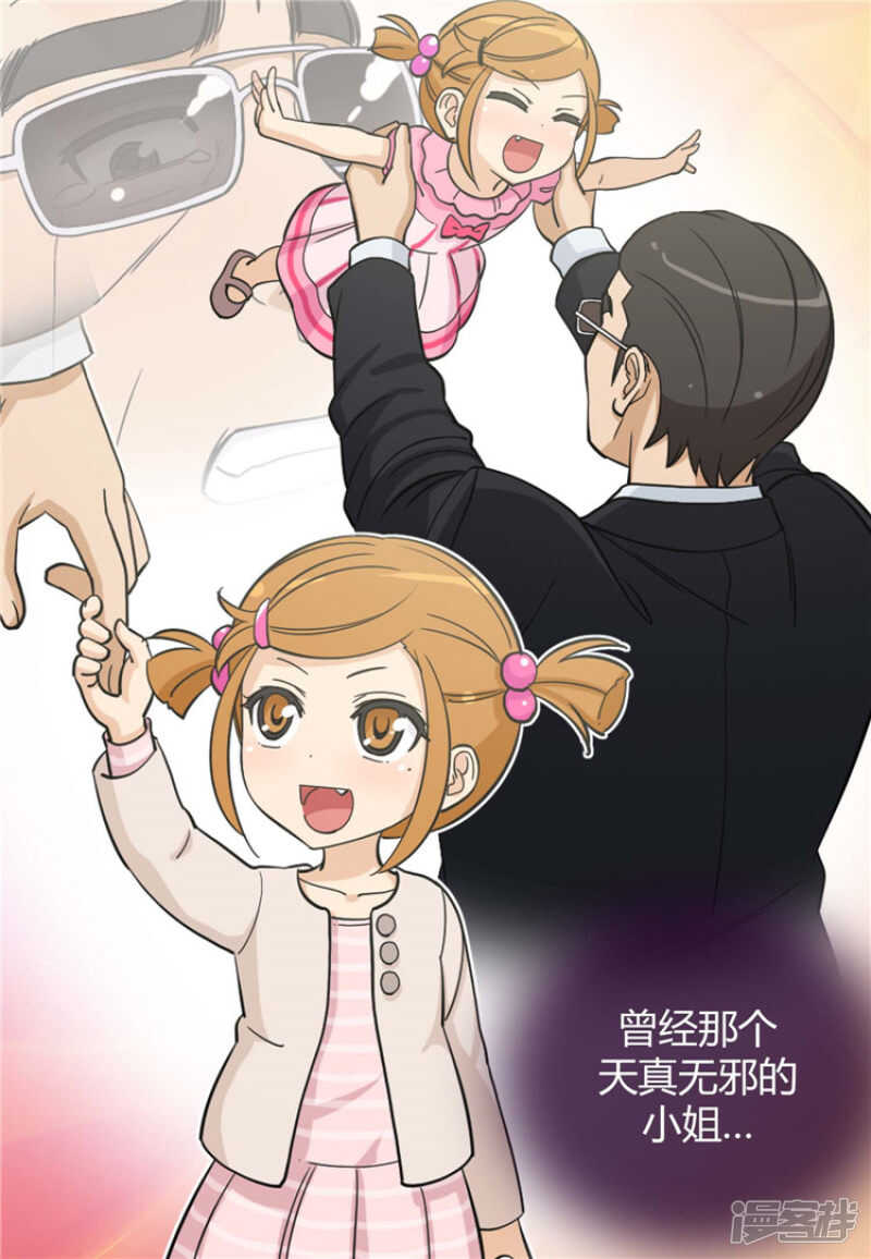 《女汉子调教记》78.激怒的英子 第2页