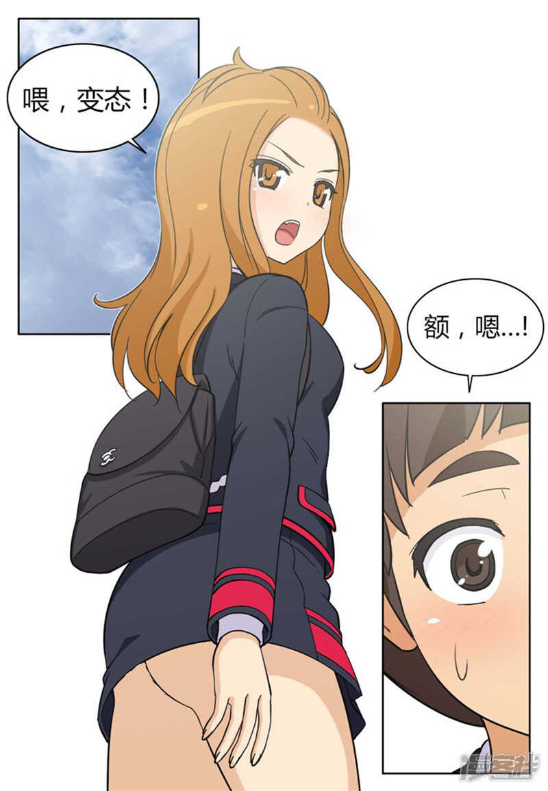 《女汉子调教记》80.黑帮老大的女儿 第10页