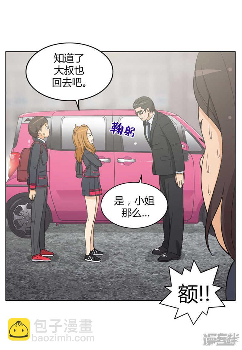 《女汉子调教记》80.黑帮老大的女儿 第7页