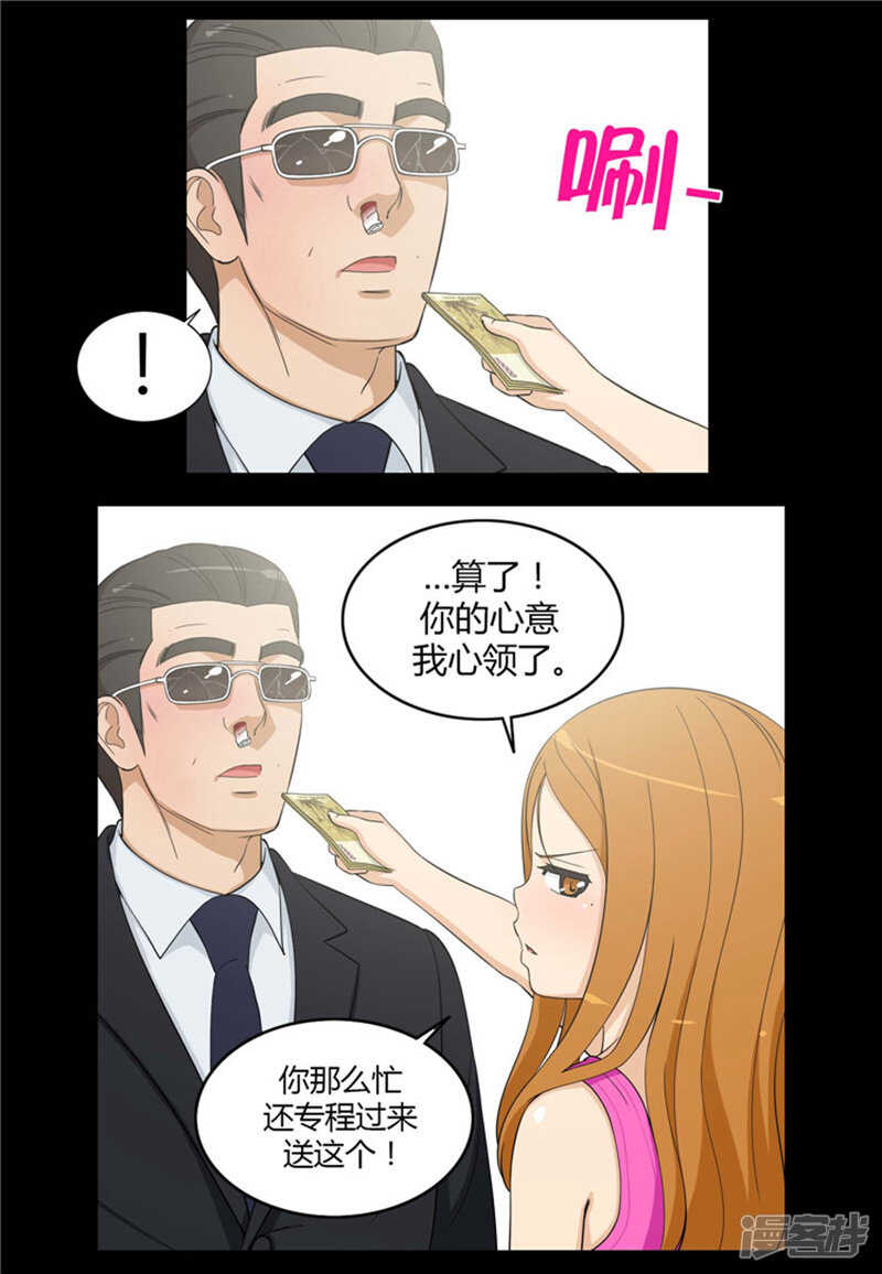 《女汉子调教记》79.送回学校 第5页