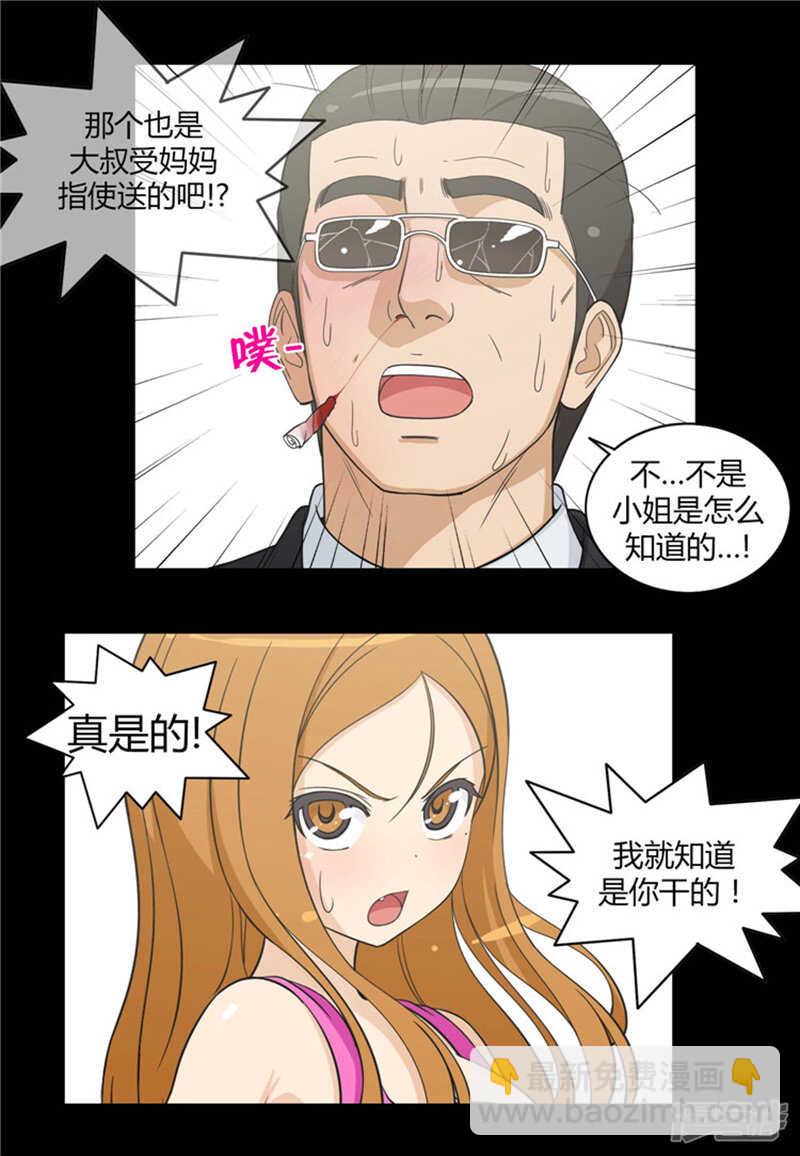 《女汉子调教记》79.送回学校 第7页