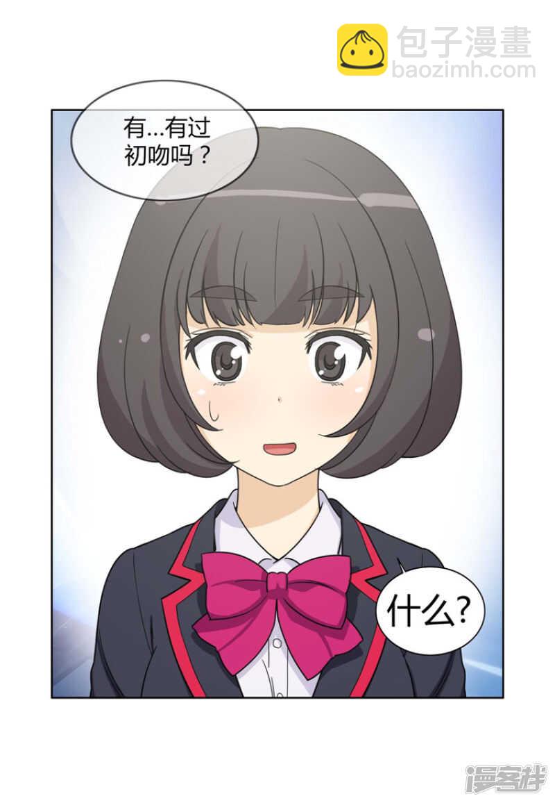 《女汉子调教记》84.又被接吻的亚林 第4页