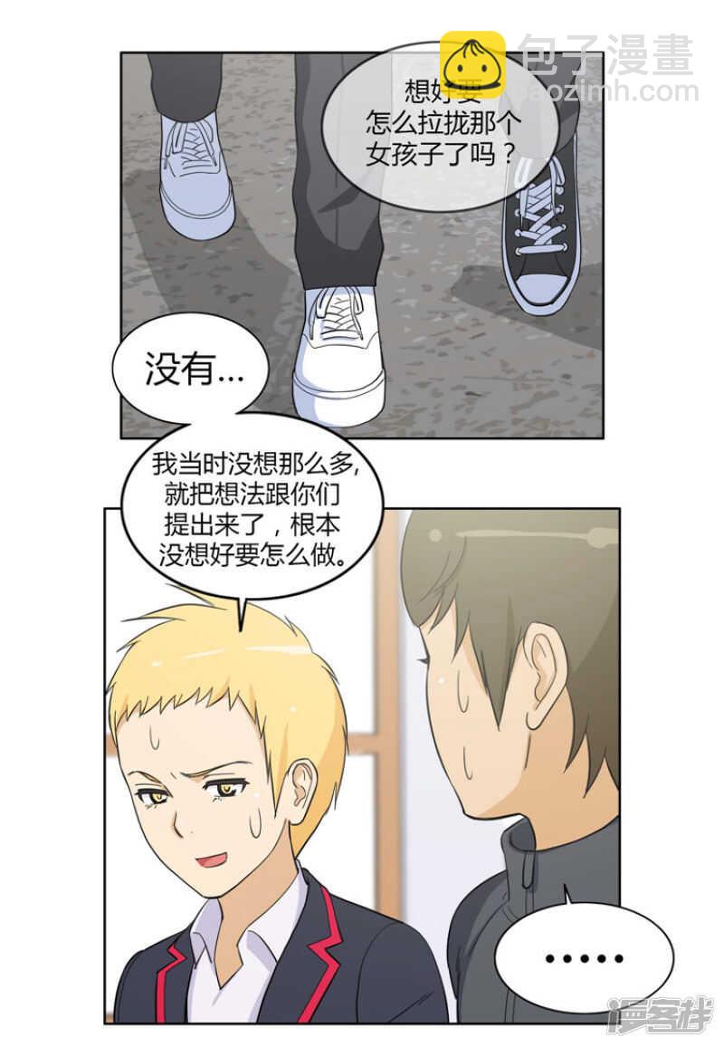 《女汉子调教记》84.又被接吻的亚林 第5页