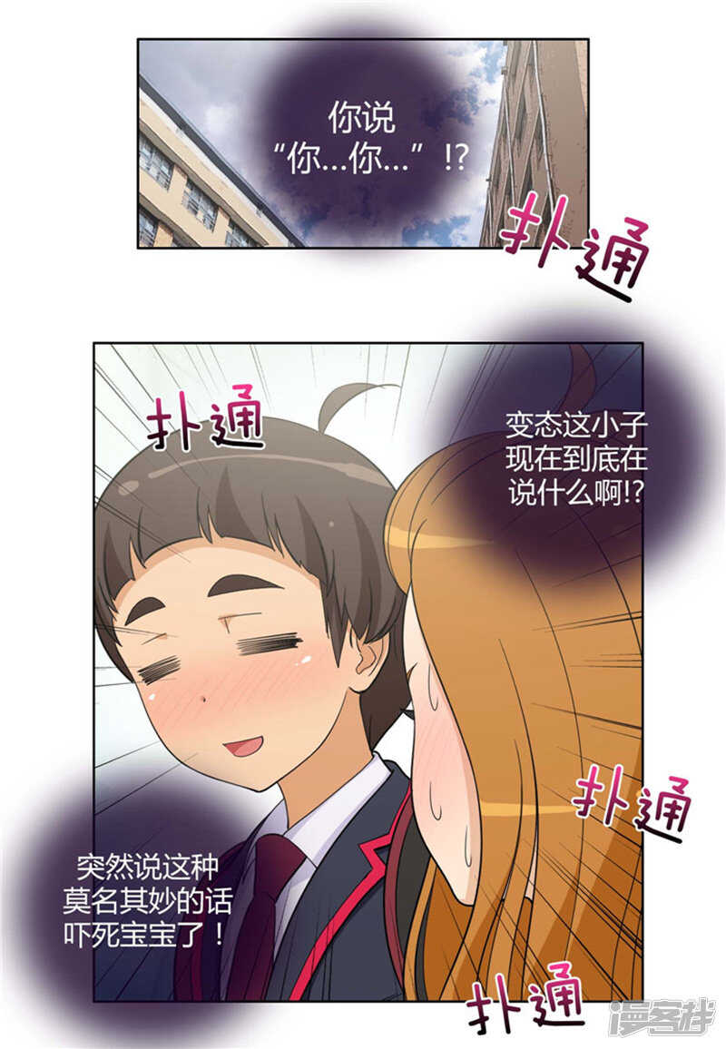 《女汉子调教记》81.充满幻想的亚林 第2页