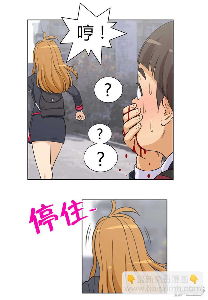 《女汉子调教记》81.充满幻想的亚林 第5页
