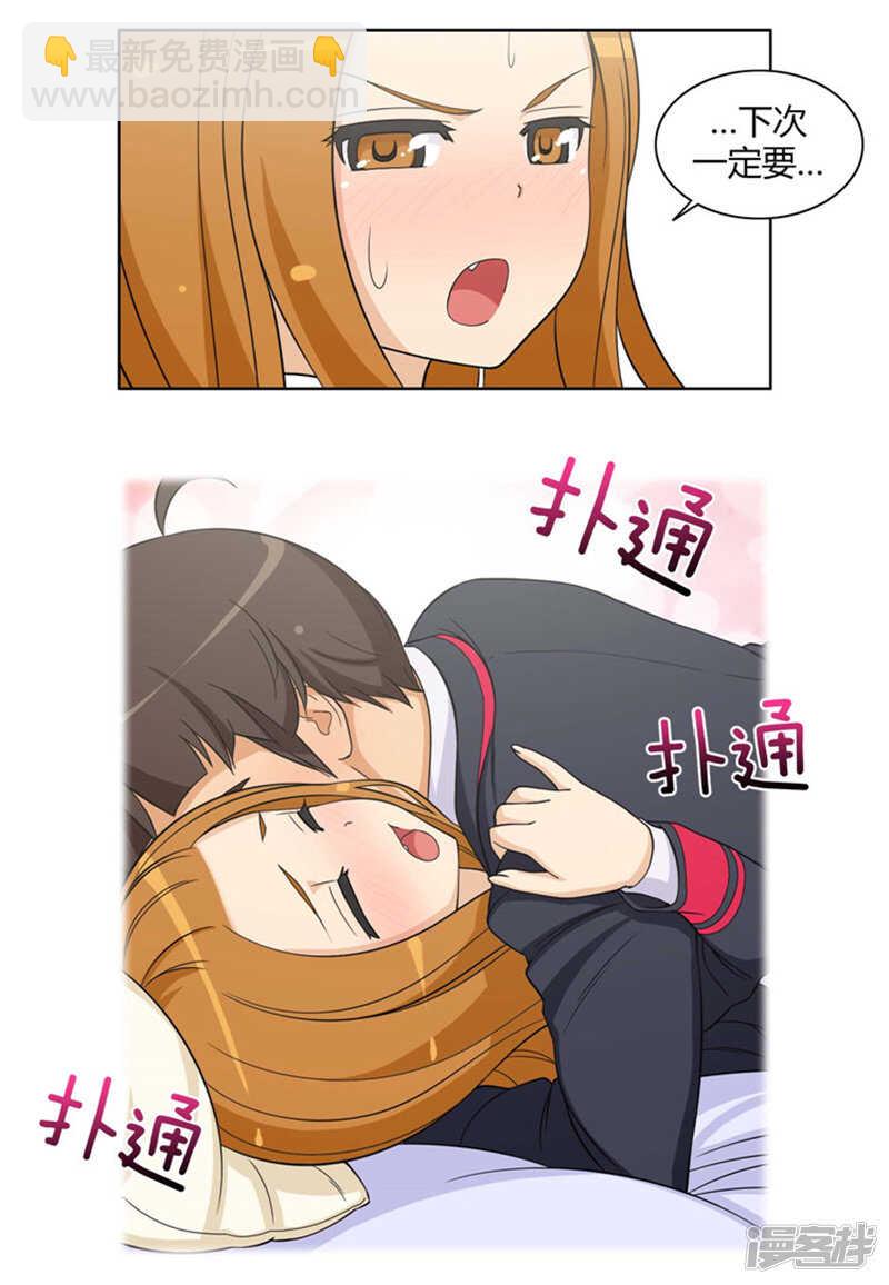《女汉子调教记》81.充满幻想的亚林 第7页