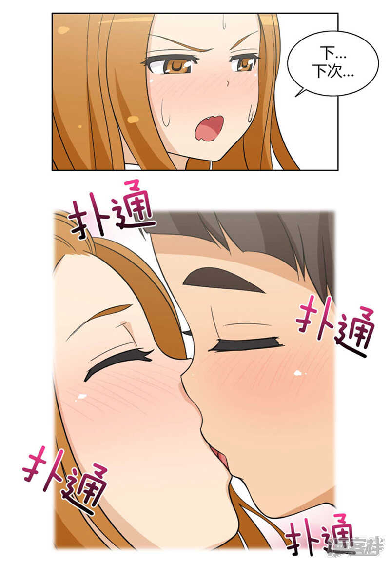 《女汉子调教记》81.充满幻想的亚林 第8页
