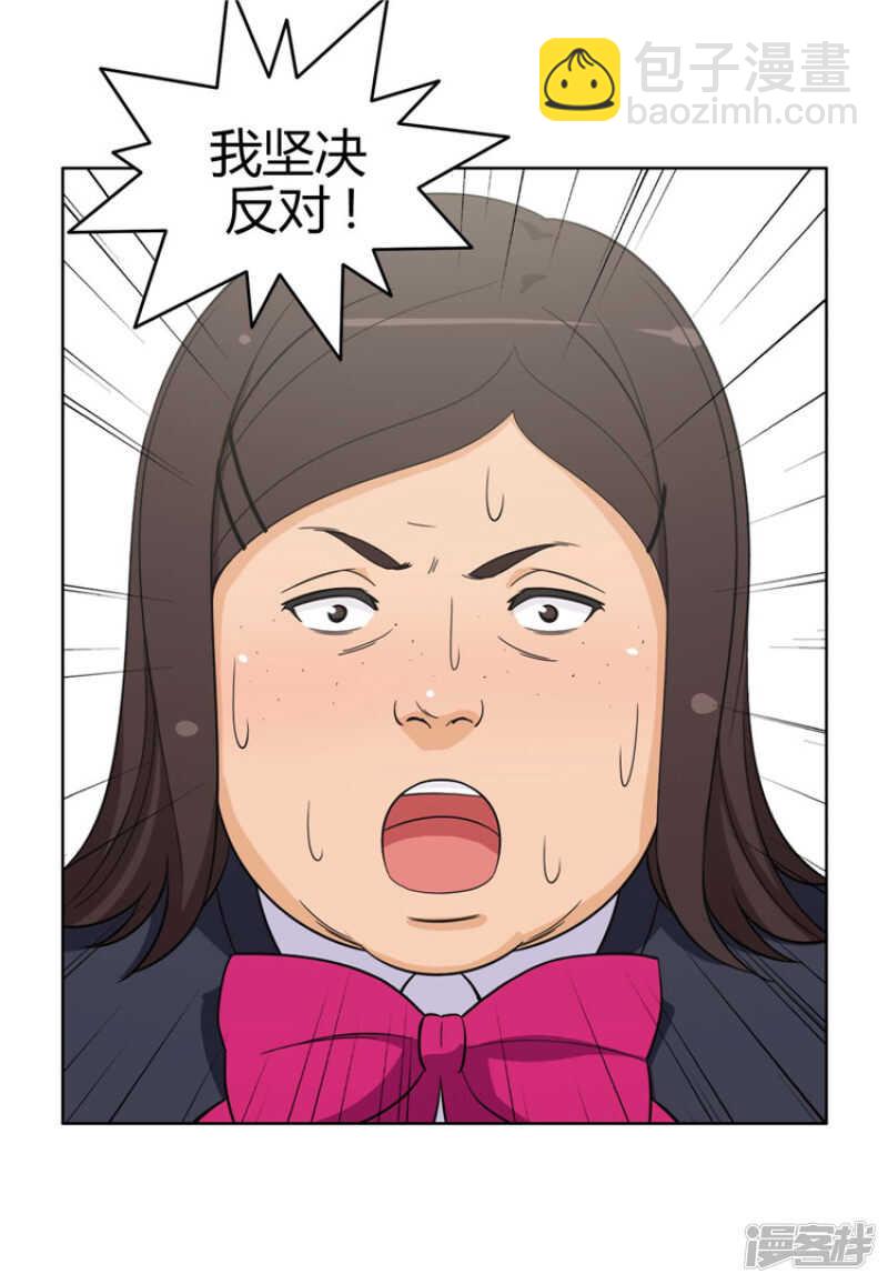 《女汉子调教记》83.意见相驳 第2页