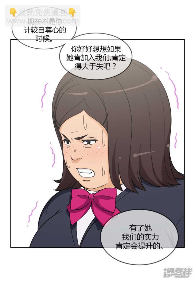 《女汉子调教记》83.意见相驳 第4页