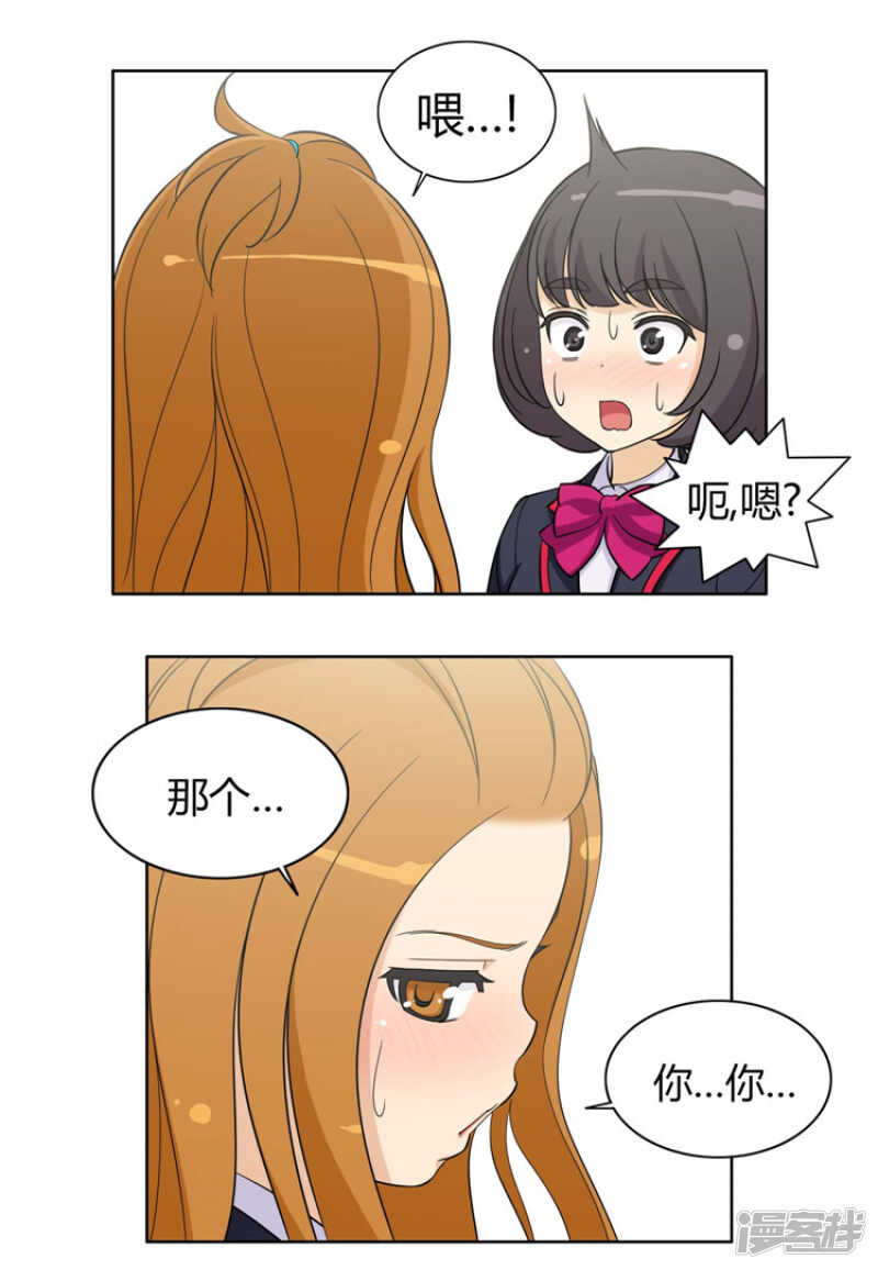 《女汉子调教记》84.又被接吻的亚林 第3页