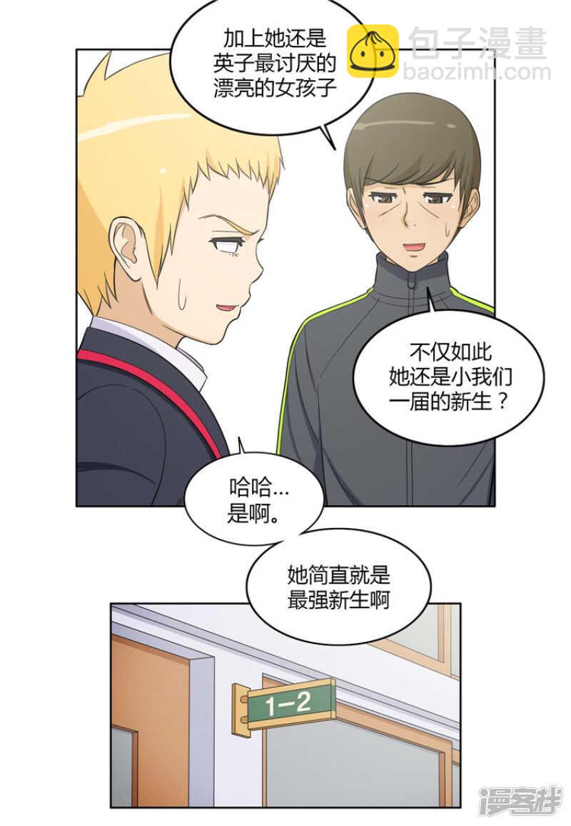 《女汉子调教记》83.意见相驳 第12页