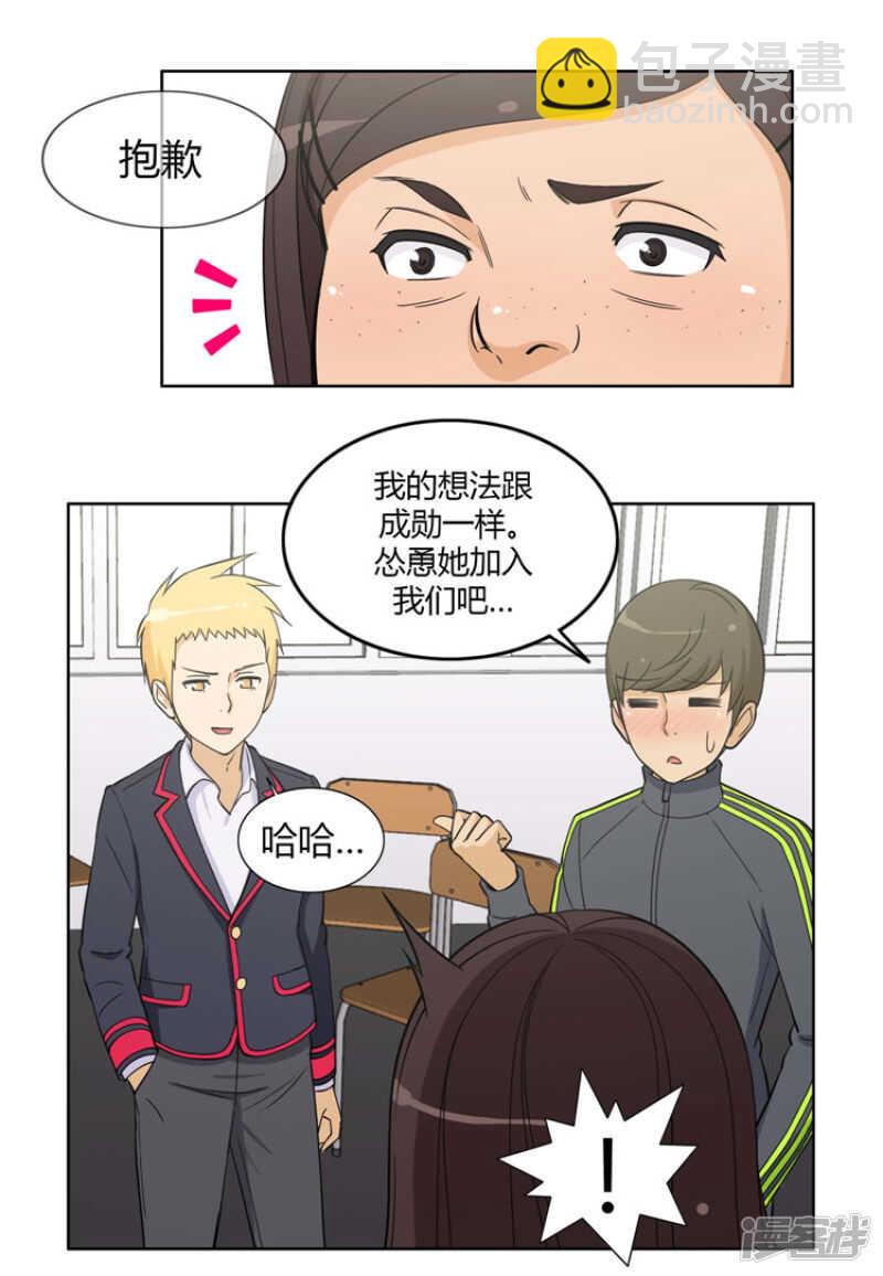 《女汉子调教记》83.意见相驳 第8页