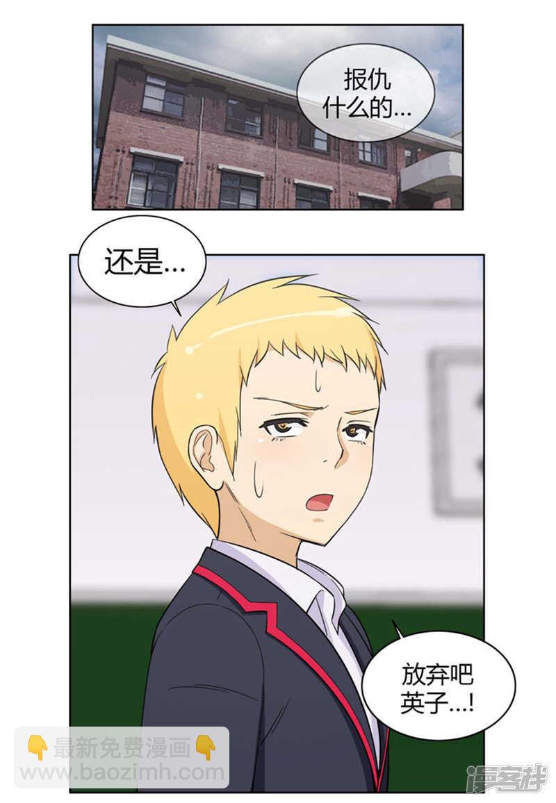 《女汉子调教记》81.充满幻想的亚林 第11页