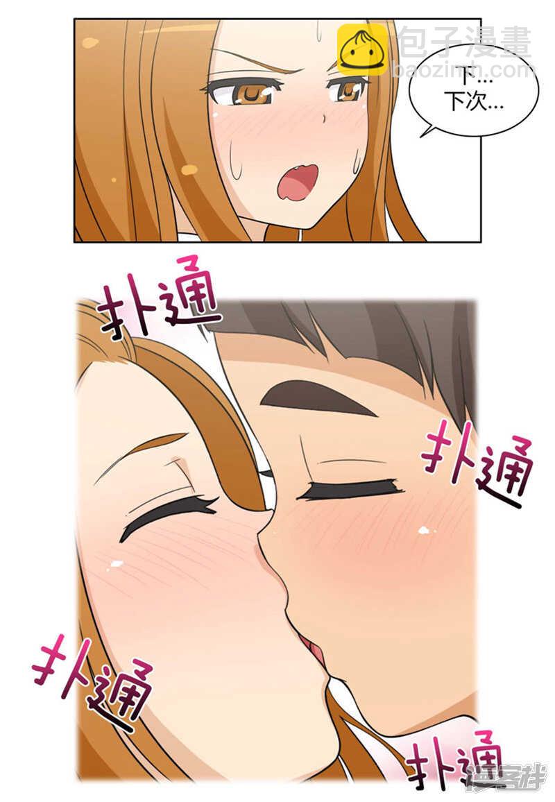 《女汉子调教记》81.充满幻想的亚林 第8页