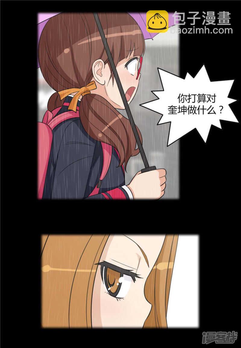 《女汉子调教记》87.雪兰宝贵的人 第7页