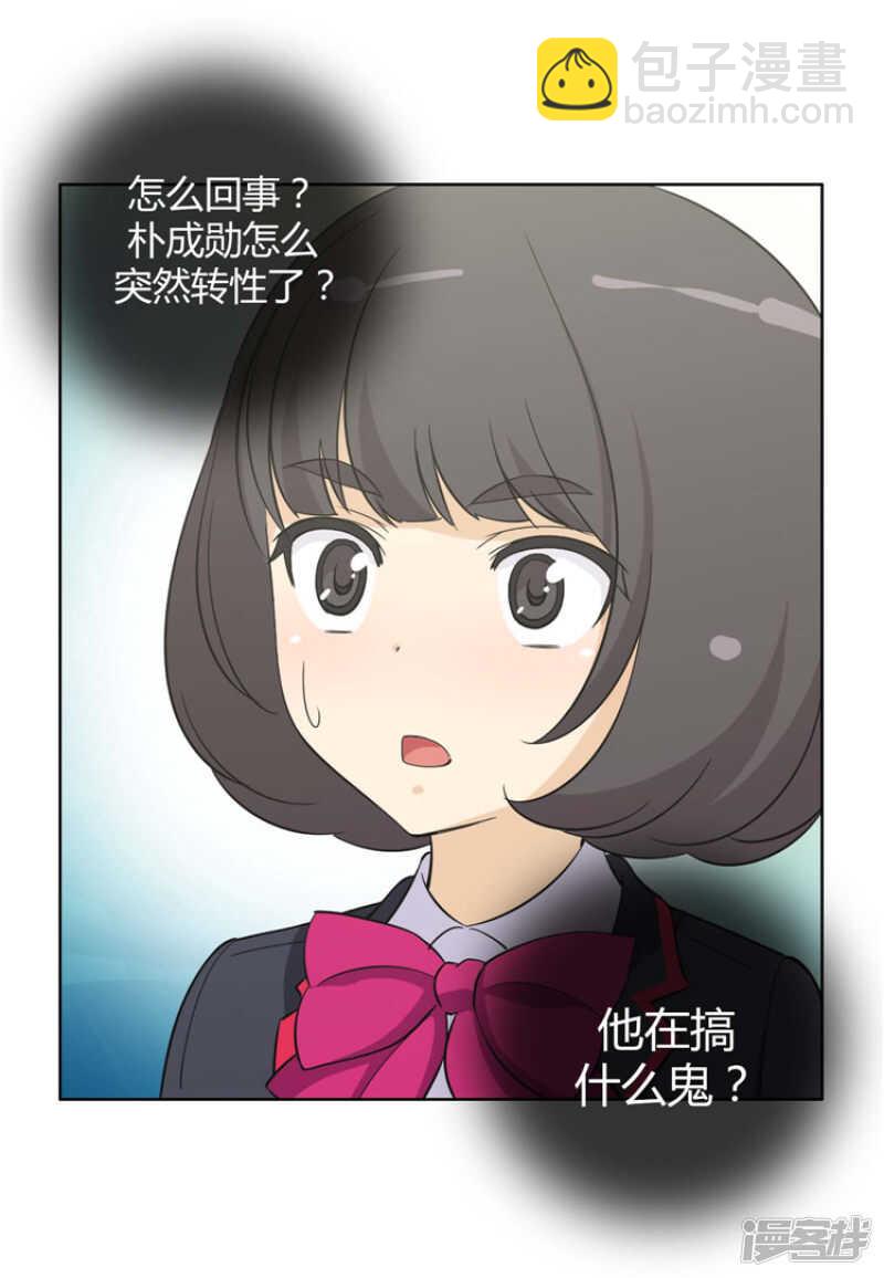 《女汉子调教记》86.校霸的道歉 第13页