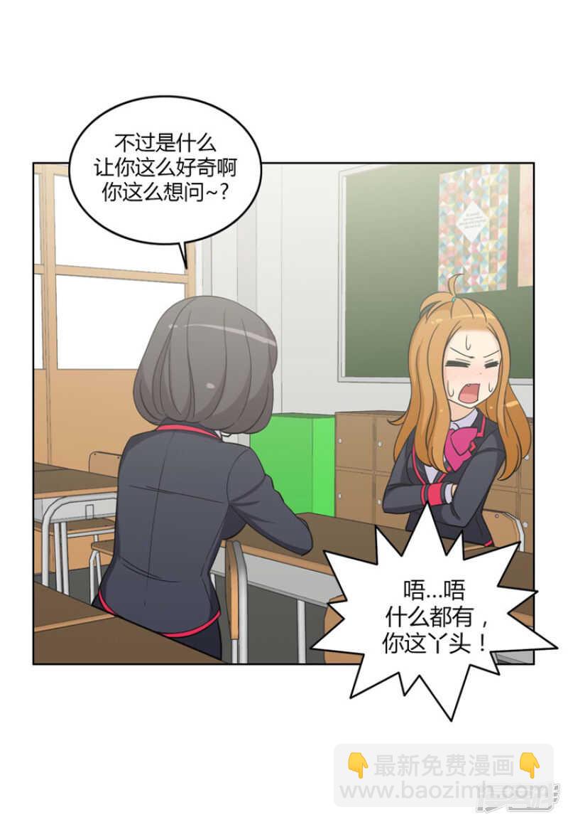 《女汉子调教记》85.羞羞的智敏 第10页
