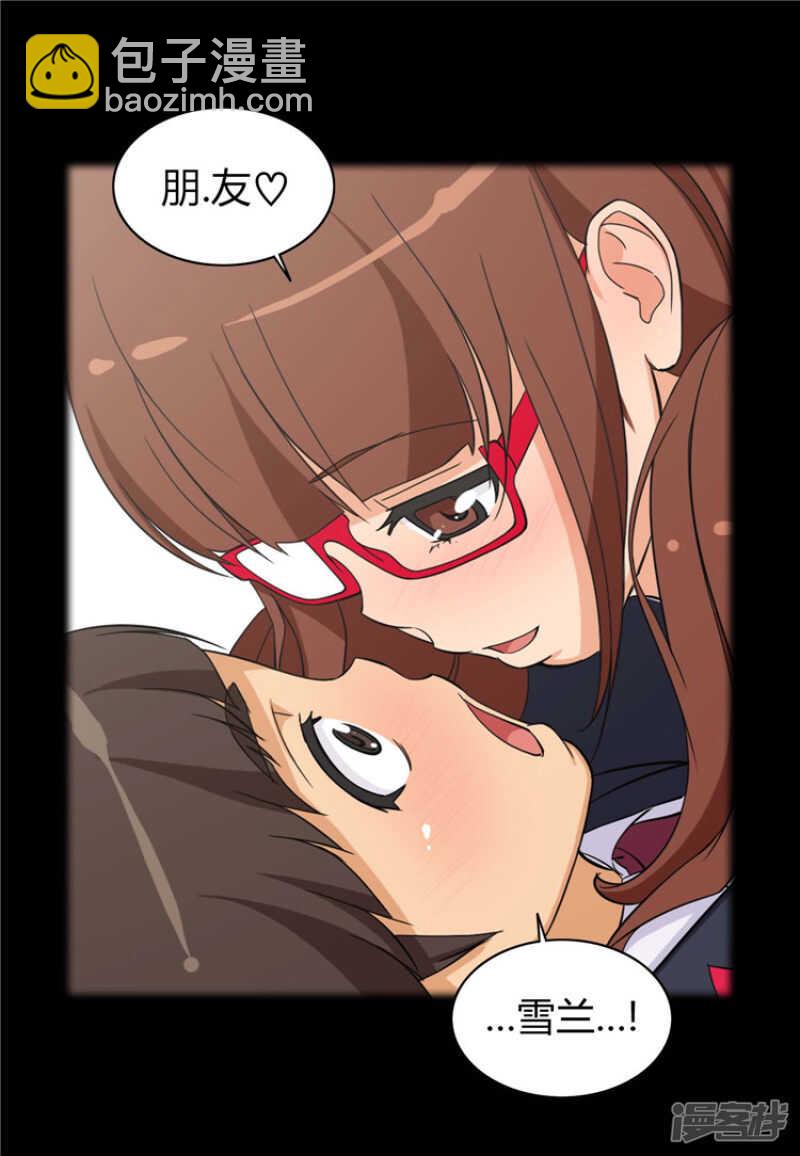 《女汉子调教记》88.满脑子都是奎坤 第3页