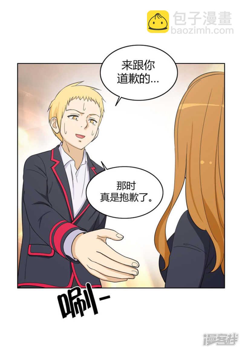 《女汉子调教记》86.校霸的道歉 第6页