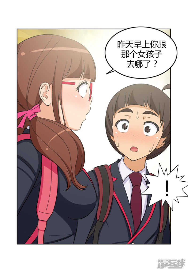 《女汉子调教记》88.满脑子都是奎坤 第10页