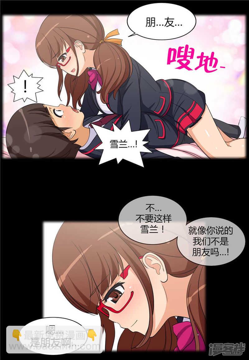 《女汉子调教记》88.满脑子都是奎坤 第2页