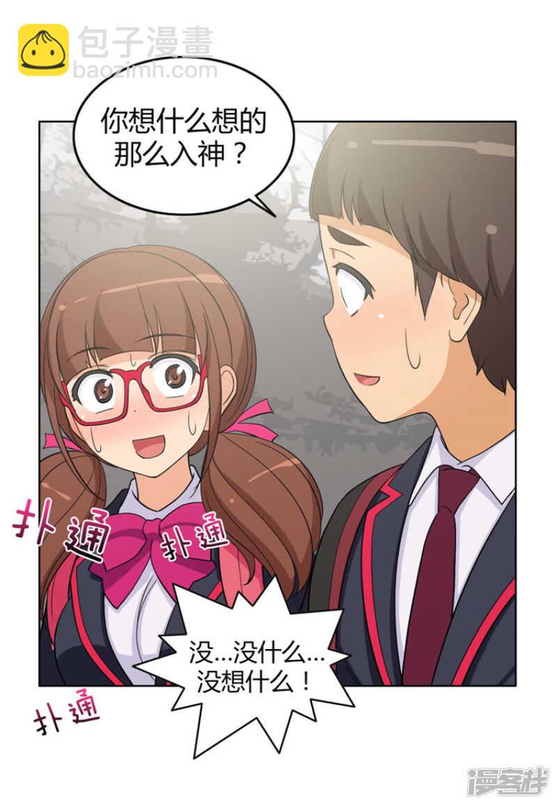 《女汉子调教记》88.满脑子都是奎坤 第4页