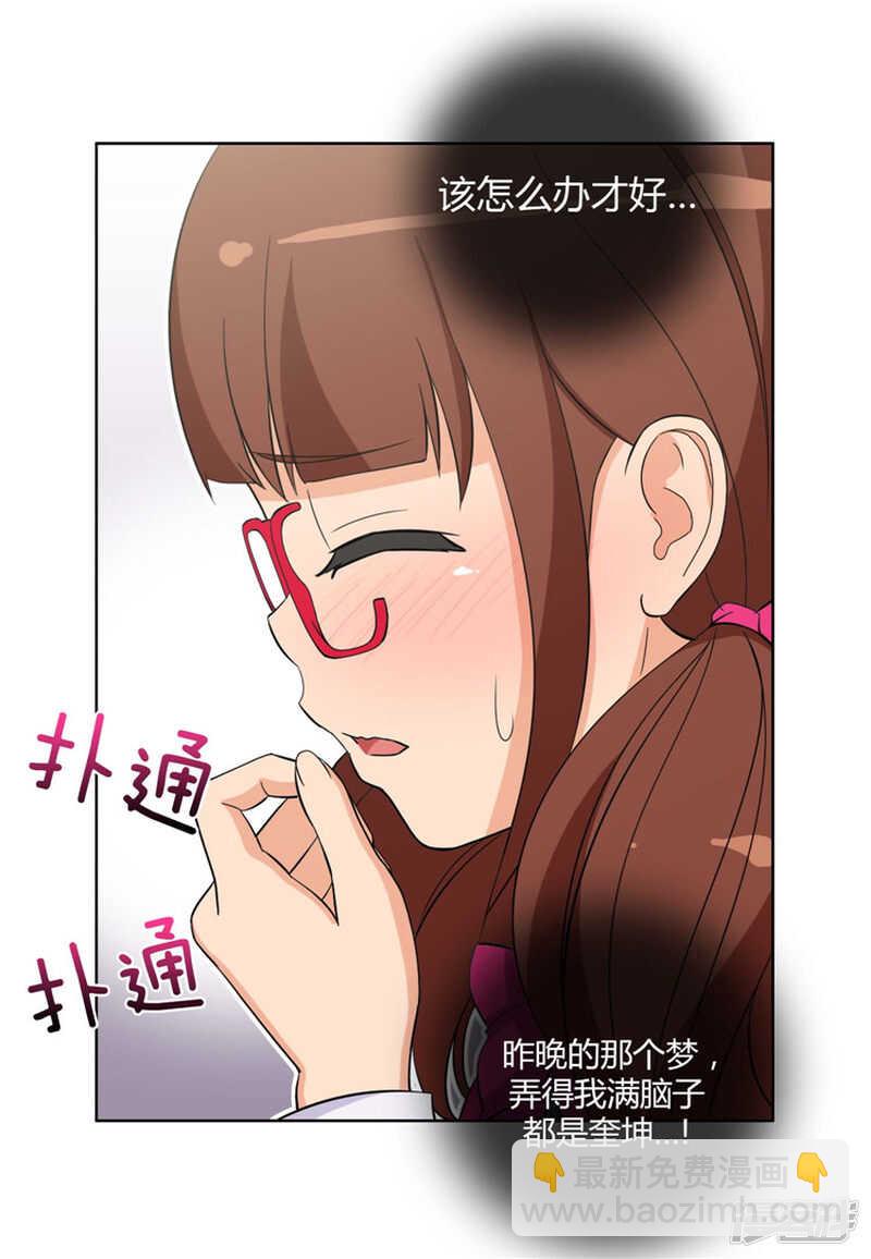 《女汉子调教记》88.满脑子都是奎坤 第5页