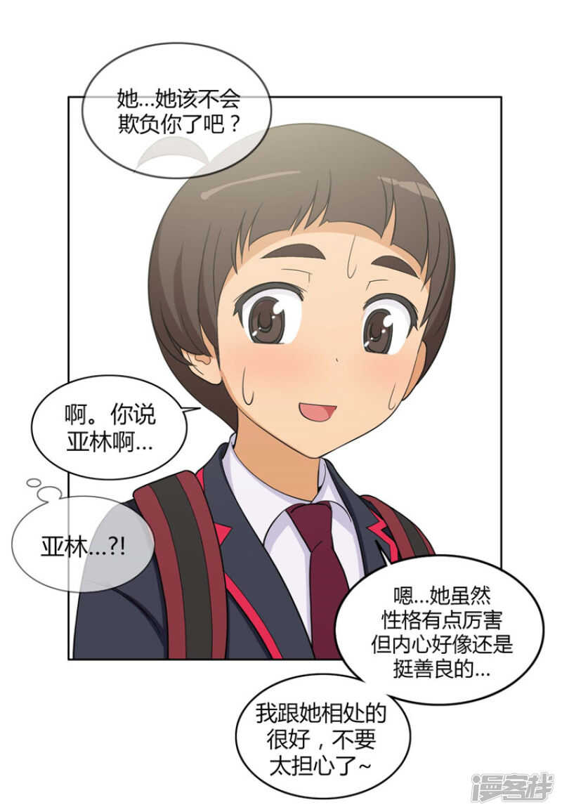 《女汉子调教记》88.满脑子都是奎坤 第8页
