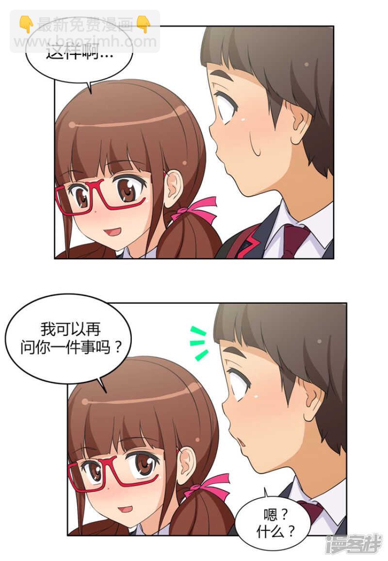 《女汉子调教记》88.满脑子都是奎坤 第9页
