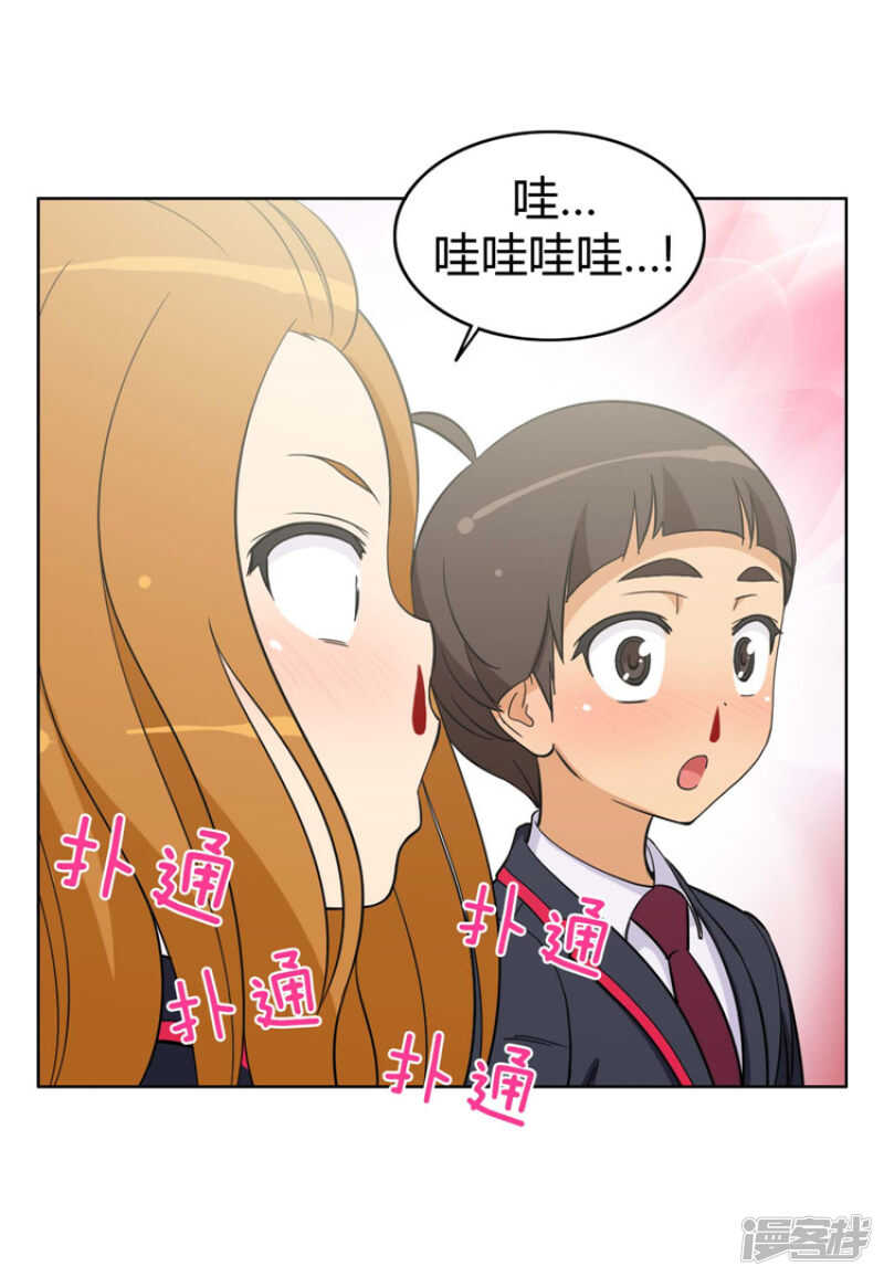 《女汉子调教记》85.羞羞的智敏 第4页