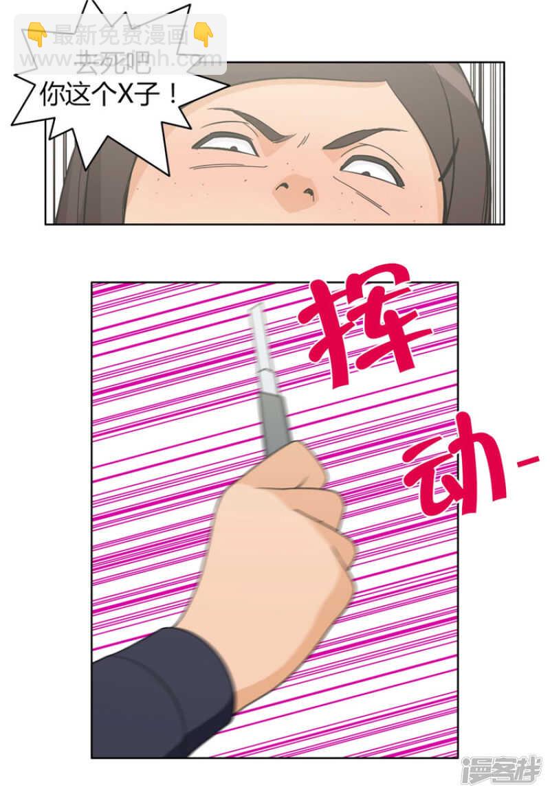 《女汉子调教记》91.奎坤英雄救美 第2页