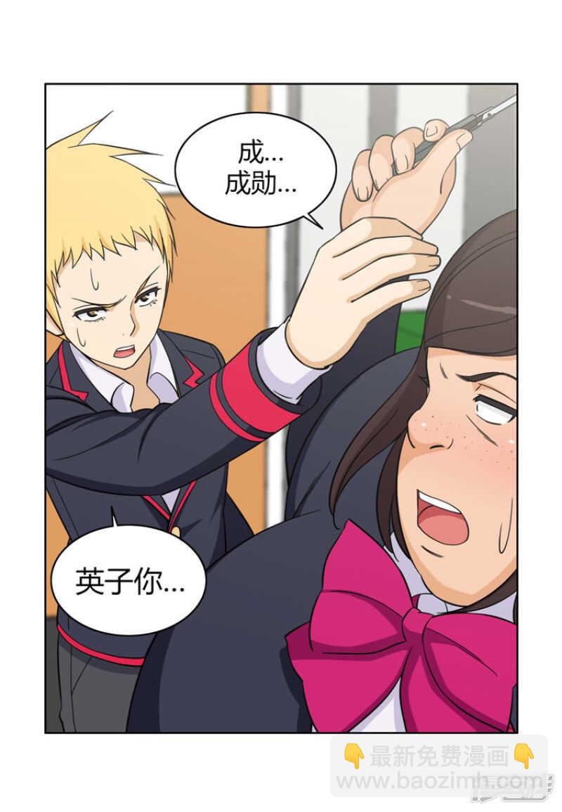 《女汉子调教记》91.奎坤英雄救美 第7页