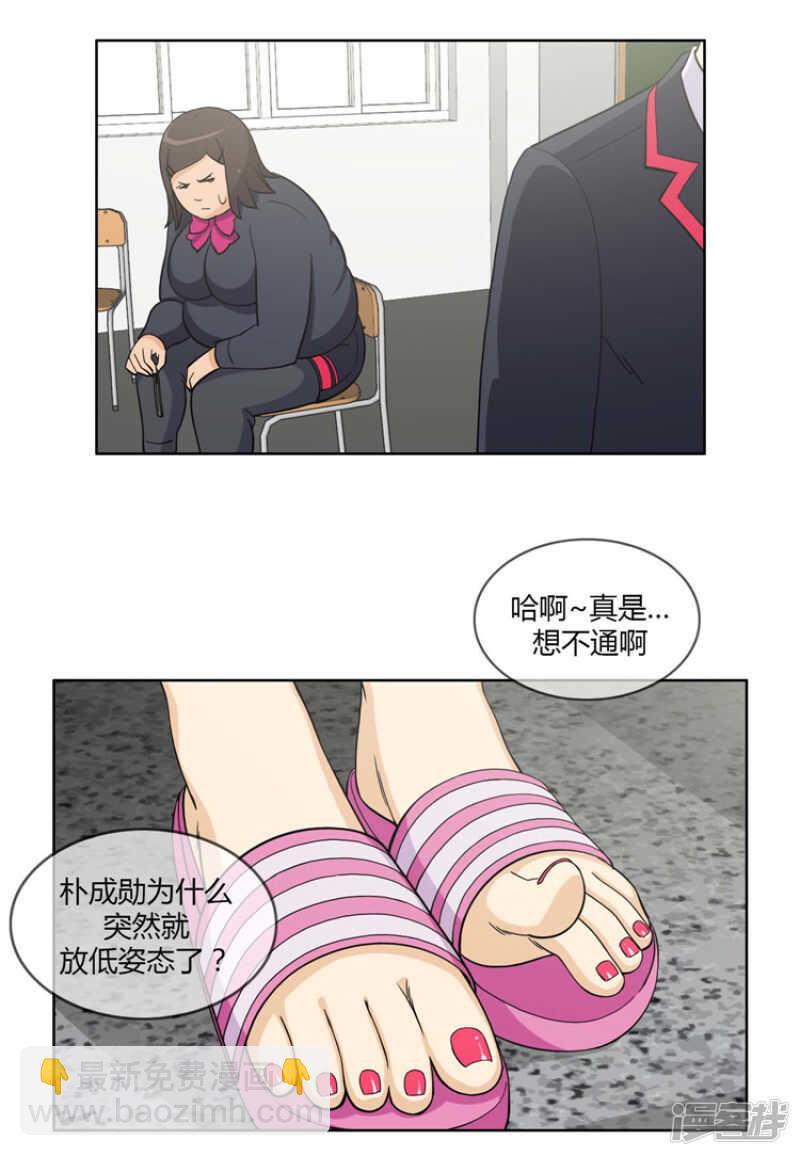 《女汉子调教记》90.英子的报复 第2页