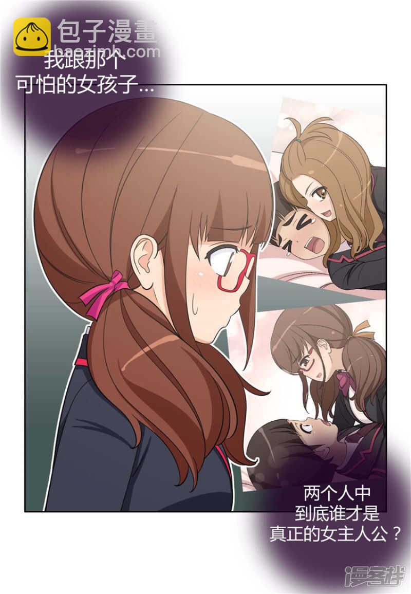 《女汉子调教记》92.不准碰我的东西 第3页