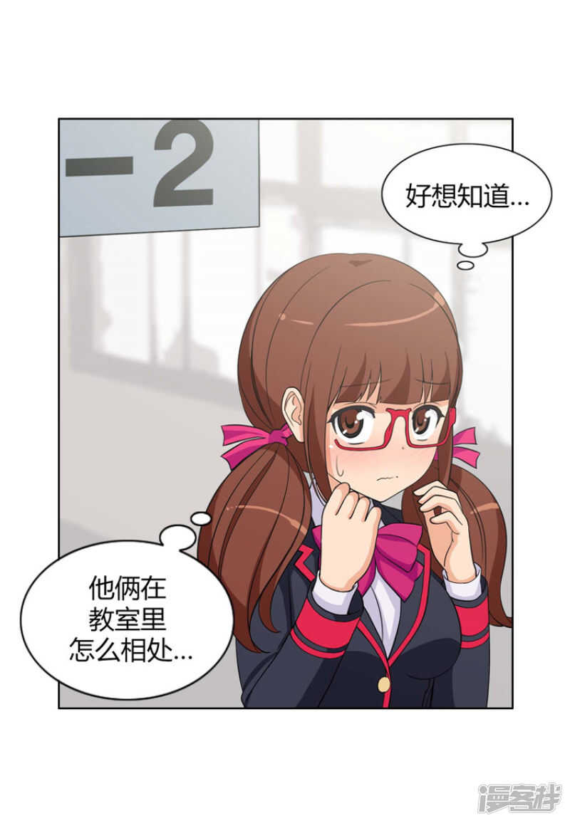 《女汉子调教记》92.不准碰我的东西 第6页