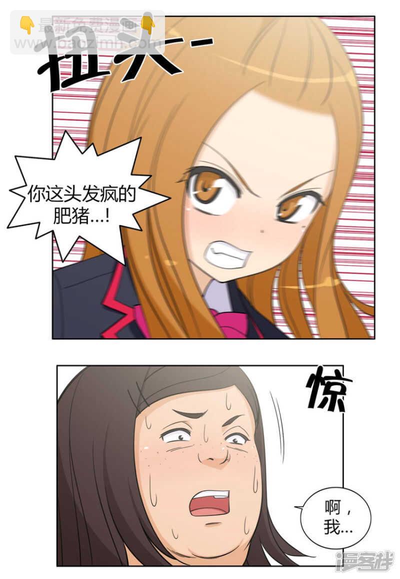 《女汉子调教记》92.不准碰我的东西 第9页